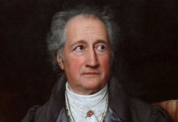 Гётенің "дегендері"