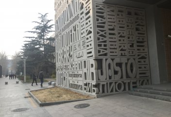 Қабырғасы 50 тілде "Кітапхана" сөзімен безендірілген ғимарат (фото)