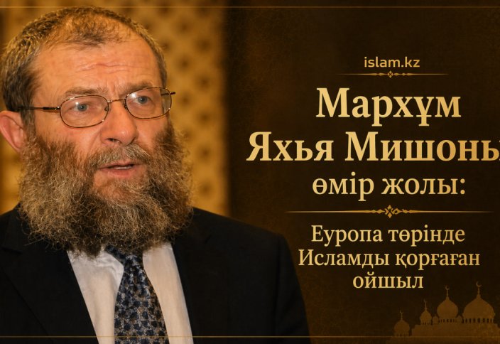 Мархұм Яхья Мишоның өмір жолы: Еуропа төрінде Исламды қорғаған ойшыл