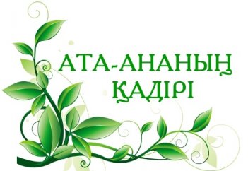 Ата-ананың қадірі (радио хабар)