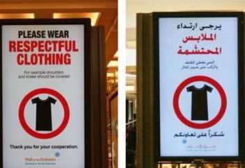 Жартылай жалаңаш киінген әйелдерге мемлекеттік мекемелерге кіруге тыйым салынды