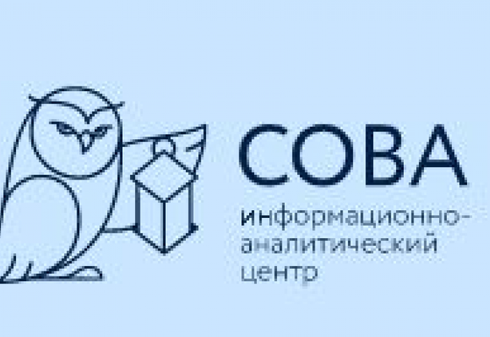 Логотип научного центра с совой. Центр Сова Очер. Инжинириум Сова.