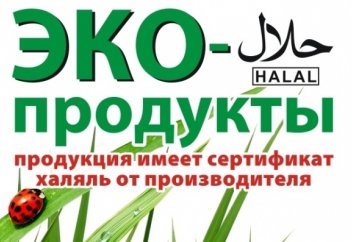 Тауардың экологиялық тазалығы мен халалдығы  әлемдік трендке айналып келеді