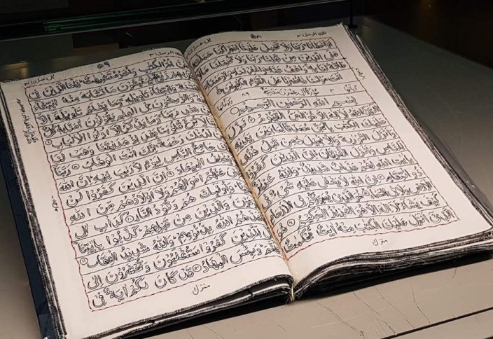 В Саудовскую Аравию привезли необычный Коран