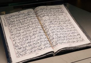 В Саудовскую Аравию привезли необычный Коран