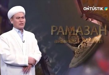 Қадір түні - тағдыр түні