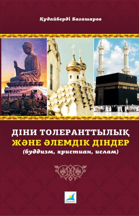 Жалаңаш Бипаша Басу