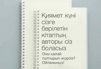 Өлетінін білсе де...