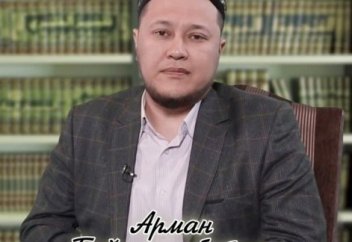Шам намазының уақыты Арман Куанышбаев