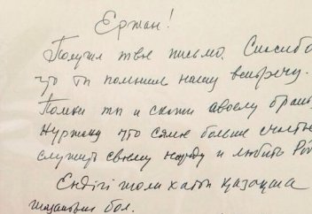 Нурсултан Назарбаев лично ответил на письмо десятилетнего мальчика