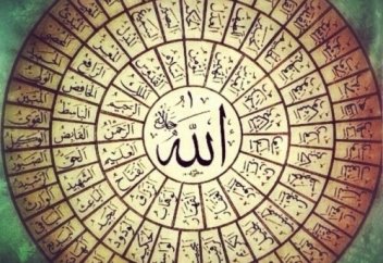 Алла Тағаланың көркем есімдері