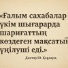 «Ғалым сахабалар үкім шығарарда шариғаттың көздеген мақсатына үңілуші еді»