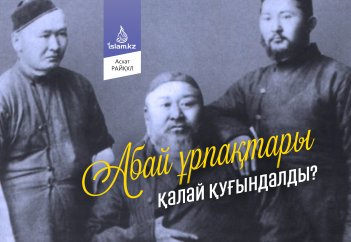 Абай ұрпақтары қалай қуғындалды?