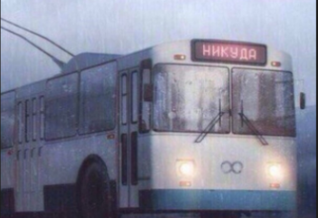 «Люди, которые ориентируются на цели — неудачники. Любая цель в конечном итоге пустышка»