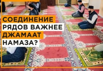 Насколько действителен джамаат-намаз, совершенный на расстоянии 1,5 метров друг от друга?