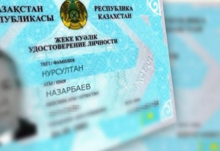 Қазақстанда қанша Нұрсұлтан Назарбаевтың бар екені анықталды