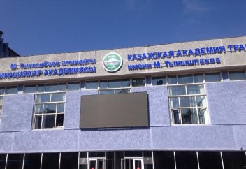 Казахскую академию транспорта и коммуникаций лишили лицензии