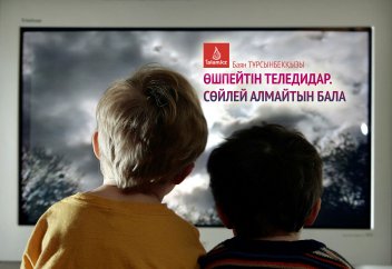 Өшпейтін теледидар. Сөйлей алмайтын бала