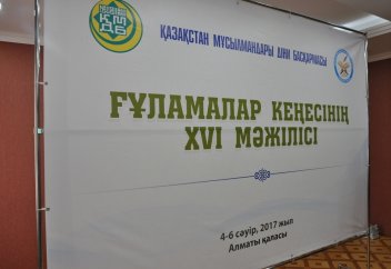 ҒҰЛАМАЛАР КЕҢЕСІ КЕПІЛАҚШАҒА ҚАТЫСТЫ ПӘТУА ШЫҒАРДЫ