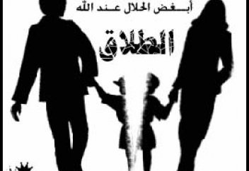 «Бірден үш талақ» айту күнә ме?