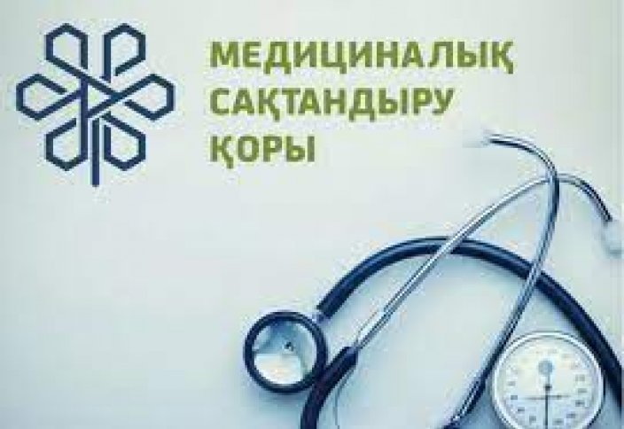 Әлеуметтік медициналық сақтандыру шеңберінде көрсетілетін медициналық көмек