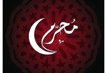 Мұхаррам айында қай күндері ораза ұстаған абзал?