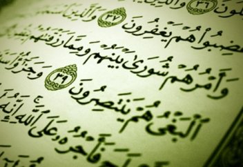 Чудо у тебя рядом - КОРАН - Число 19... | БАРАКАТ - мусульманский канал