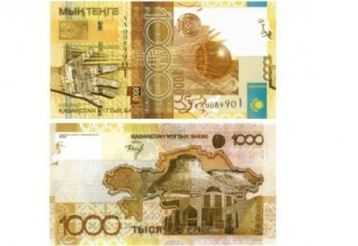 2006 жылғы үлгідегі 1000 теңгелік банкноттардың қолданылу мерзімі ұзартылды