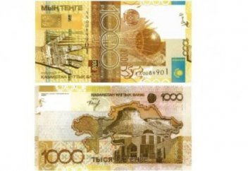 2006 жылғы үлгідегі 1000 теңгелік банкноттардың қолданылу мерзімі ұзартылды