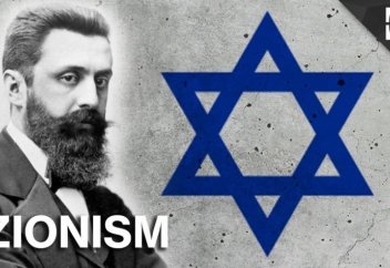 Сионизм қандай ағым?