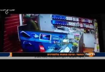 Израил сарбаздарының қылмысы әшкере болып қалды (ВИДЕО)