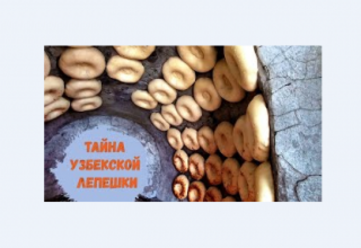 25 Тандыров | 15.000 штук Самаркандских Лепешек в день | Узбекская кухня  (фото+видео)