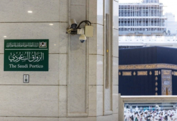 Харам мешітінде «Саудия айлағы» пайда болды