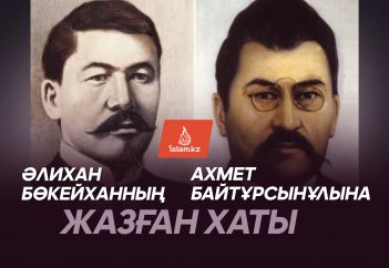 Әлихан Бөкейханның Ахмет Байтұрсынұлына жазған хаты