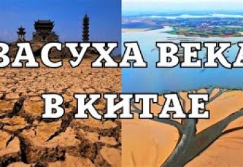 В Китае началась засуха века (видео)