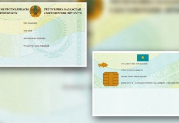 Жеке басын куәландыратын құжаттарды қағаз күйінде сақтауға тыйым салынады