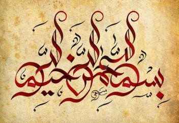 Ученые призвали беречь арабский язык