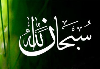 «Алласы» бар сөздерге неге үрке қараймыз?