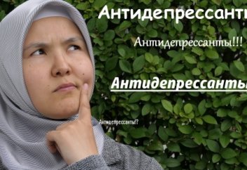 Антидепрессанты не для меня. Почему я перестала их принимать.