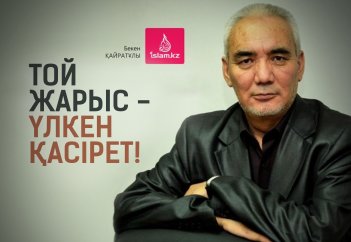 Той жарыс - үлкен қасірет!