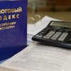 Налог на зарубежные переводы включён в пакет из 75 поправок к Налоговому кодексу