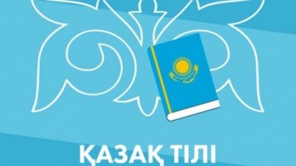 Казахский язык устами венгра