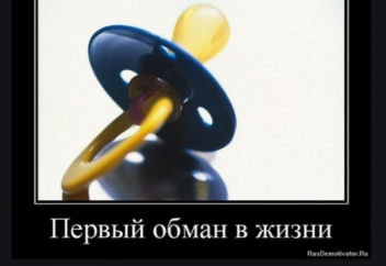 10 главных причин, почему люди обманывают