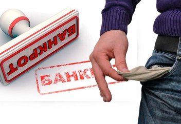 В Казахстане планируют изменить условия процедуры банкротства физических лиц