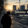 Зинашы жігіт (әңгіме)