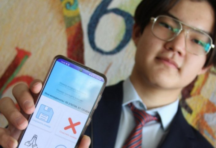 Казахстанский школьник создал приложение, которое "может спасти от любого насилия"