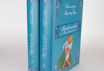 Румидың әйгілі «Мәснәуи» еңбегі қалай жазылды?