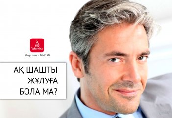 Ақ шашты жұлуға бола ма?