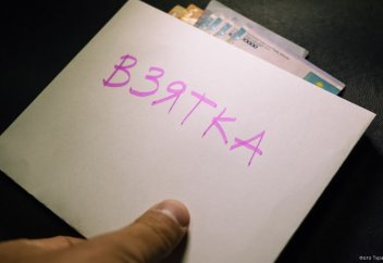 Названы условия для условно-досрочного освобождения коррупционеров