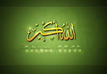 Аллаға иман